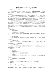 牛津上海版英语五年级上册《Unit 3 Seeing the doctor》教案设计
