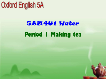 牛津上海版五年级上册英语《Unit 1 Water》优质PPT课件
