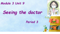 牛津上海版英语五年级上册《Unit 3 Seeing the doctor》优质PPT课件