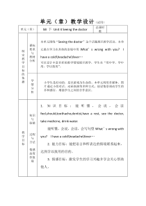 牛津上海版五年级下册英语《Unit 3 Changes》教案设计