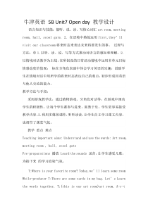 牛津上海版五年级下册英语《Unit 1 Signs》课堂教学教案