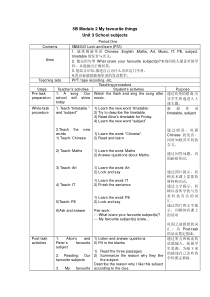 牛津上海版五年级下册英语《Unit 3 School subjects》教案设计2