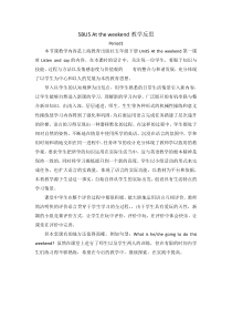 牛津上海版英语五年级下册《Unit 2 Films》课堂教学教案