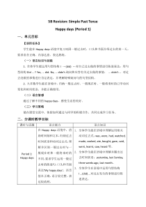 牛津上海版英语五年级下册《Unit 2 Western holidays》教案设计