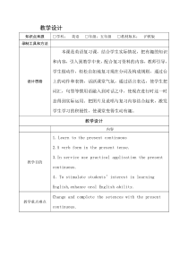 牛津上海版英语五年级下册《Visiting a museum》课堂教学教案2