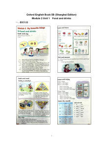 牛津上海版五年级下册英语《Unit 1 Food and drinks》备课教案