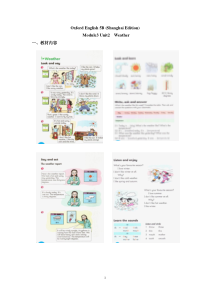牛津上海版五年级下册英语《Unit 2 Weather》教学教案