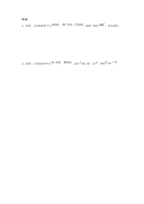 七年级下册数学人教版（素材12份可预览）