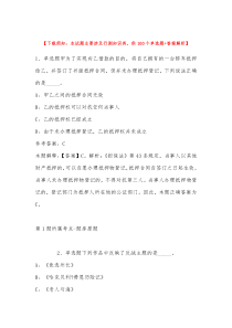 2022年12月福建省福州市长乐市综合素质真题汇总带答案
