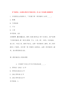 2022年12月湖北省黄冈市红安县事业编考试试题汇编带答案