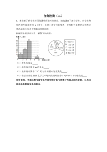 《测试》课后习题3-七年级下册数学人教版