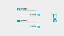 汽车发动机结构与检修课件项目二任务三曲轴飞轮组的结构与检修