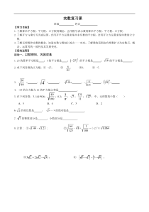 《复习题6》学习单-七年级下册数学人教版