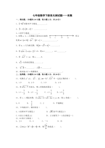《构建知识体系》课后习题-七年级下册数学人教版