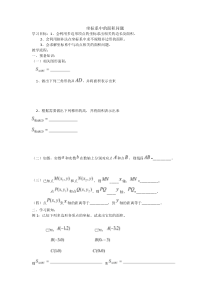 《构建知识体系》课后习题-七年级下册数学人教版