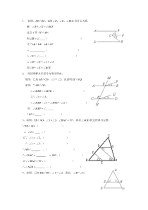 《平行线性质定理简单应用》课后习题-七年级下册数学人教版