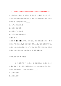 2022年12月四川省成都市温江区事业单位招聘考试历年真题汇总带答案