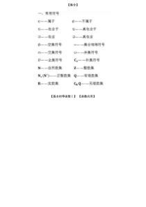 高中数学必背高中数学所有公式全汇总