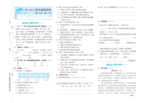 好卷五年级语文R版上册第七单元综合素质评价