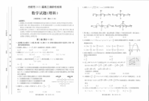 合肥市2021届高三调研性检测数学理科试题