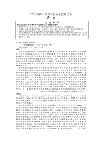 江苏省南通市海安市2022-2023学年高三上学期11月期中考试语文Word版含答案
