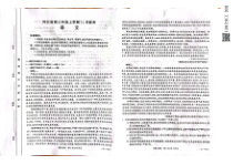 河北省2022-2023学年高三上学期11月联考试题语文试题