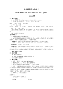 六年级上册英语教案Unit6Therearefourseasonsinayear.Lesson36人教精通版