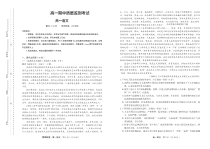 菁师联盟2023届高一上学期期中考试语文试题