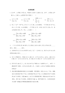 《探究2农作物常量问题》课后习题-七年级下册数学人教版