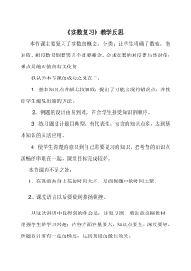 《习题训练》教学反思-七年级下册数学人教版