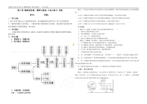 《习题训练》课后习题-七年级下册数学人教版
