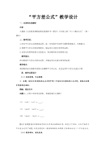 八年级上册数学人教版（教案17份可预览）