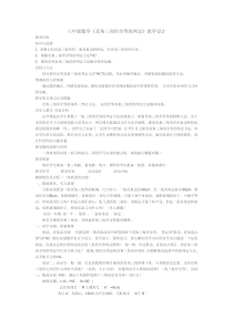 《“斜边、直角边”判定直角三角形全等》教学设计2-八年级上册数学人教版