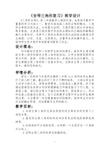 《测试》教学设计2-八年级上册数学人教版