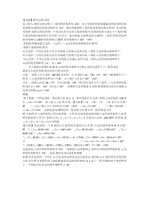 《多边形》教学设计1-八年级上册数学人教版