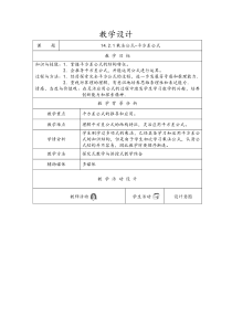 《复习题14》教学设计2-八年级上册数学人教版