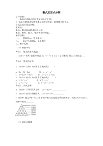 《构建知识体系》教学设计4-八年级上册数学人教版