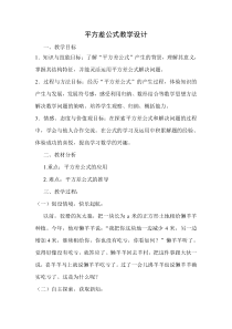 《数学活动》教学设计2-八年级上册数学人教版