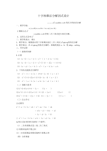 《数学活动》教学设计3-八年级上册数学人教版