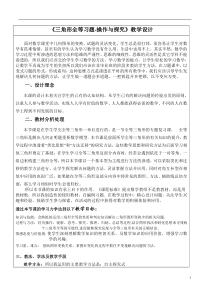 《习题训练》教学设计2-八年级上册数学人教版