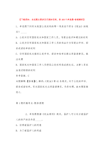 2022年12月广西壮族南宁市宾阳县事业单位考试真题汇编带答案