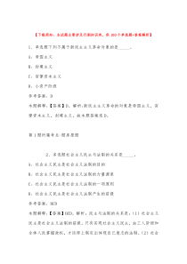 2022年12月河北省邯郸市成安县事业单位考试历年真题带答案