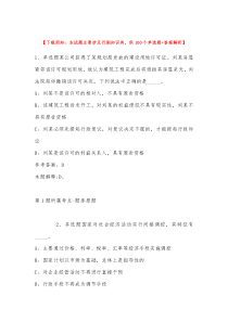2022年12月江苏省盐城市东台市事业单位考试试题汇编带答案