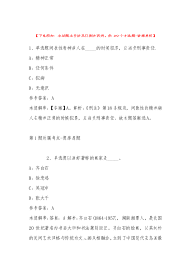 2022年12月广西壮族玉林市玉州区事业单位考试真题汇编带答案
