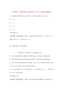 2022年12月内蒙古包头市石拐区事业编考试真题汇总带答案