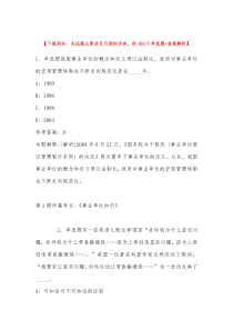 2022年12月山东省烟台市莱州市综合素质真题汇总带答案