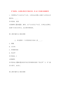 2022年12月山西省临汾市霍州市职业能力测试试题汇编带答案