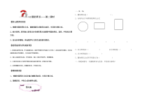 六年级上册数学教案-圆的周长人教版
