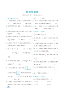 六年级上册数学试题期中期末检测题图片版无答案北师大版