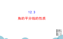 八年级上册数学人教版（课件10份可预览）
